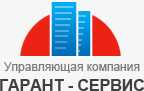 Управляющая компания Гарант-Сервис – Санкт-Петербург
