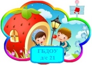 Детский сад № 21 Калининского района – Санкт-Петербург