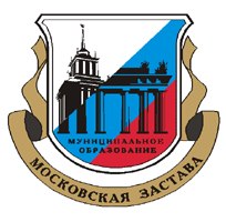 Администрация МО Московская застава – Санкт-Петербург