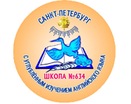 Школа № 634 Приморского района – Санкт-Петербург