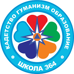 Школа № 364 Фрунзенского района – Санкт-Петербург