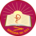 Школа № 551 Кировского района – Санкт-Петербург