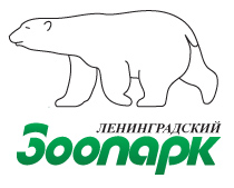 Ленинградский зоопарк – Санкт-Петербург