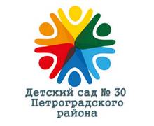 Детский сад № 30 Петроградского района – Санкт-Петербург