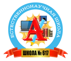 Школа № 617 Приморского района – Санкт-Петербург