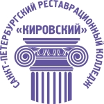 Реставрационный колледж Кировский – Санкт-Петербург