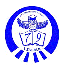 Школа № 79 Калининского района – Санкт-Петербург