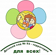 Детский сад № 93 Петроградского района – Санкт-Петербург