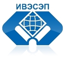 ИВЭСЭП – Санкт-Петербург, Институт внешнеэкономических связей экономики и права