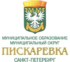 Администрация МО Пискаревка – Санкт-Петербург