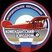 Администрация МО Комендантский аэродром – Санкт-Петербург