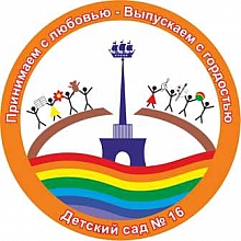 Детский сад № 16 Калининского района – Санкт-Петербург