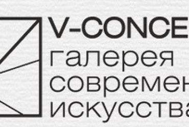 V-Concept – Санкт-Петербург, галерея современного искусства