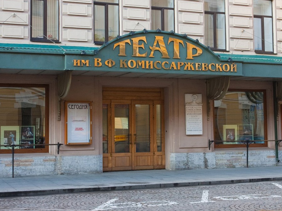 Театр им. В.Ф. Комиссаржевской – Санкт-Петербург