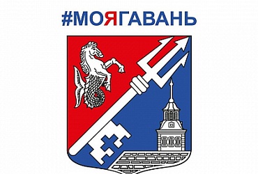 Администрация МО Гавань – Санкт-Петербург