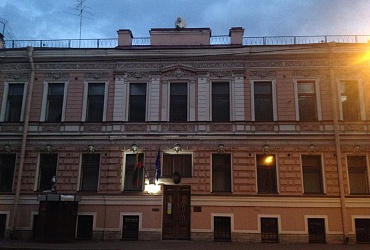 Консульство Литовской Республики в РФ (Санкт-Петербург)