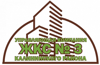 ЖКС 3 Калининского района (Жилкомсервис №3 Калининского района) – Санкт-Петербург