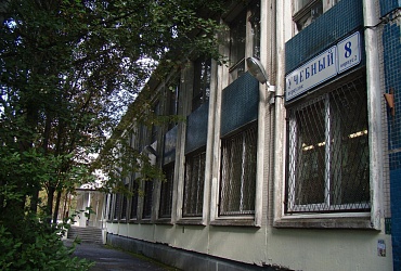 Школа № 65 Выборгского района – Санкт-Петербург