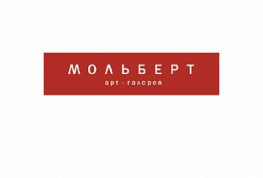 Мольберт – Санкт-Петербург, арт-галерея
