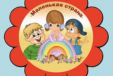 Детский сад № 63 Фрунзенского района Маленькая страна – Санкт-Петербург