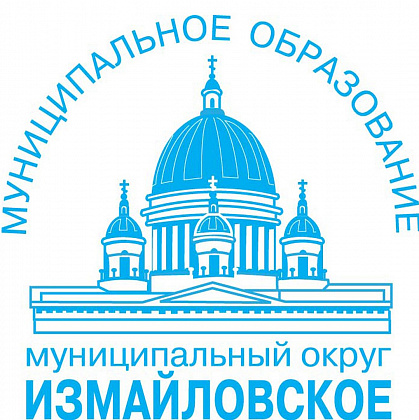 Администрация МО Измайловское – Санкт-Петербург