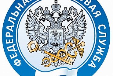 Межрайонная ИФНС по крупнейшим налогоплательщикам №2 – Санкт-Петербург