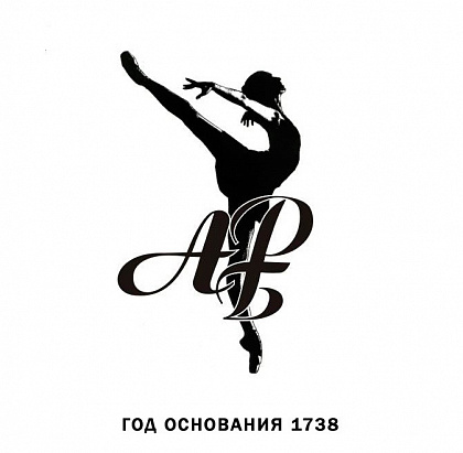 Академия Русского балета им. А. Я. Вагановой – Санкт-Петербург
