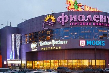 Фиолент – Санкт-Петербург, торговый комплекс