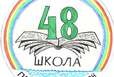 Школа № 48 Приморского района – Санкт-Петербург