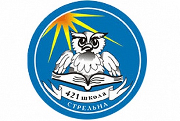 Школа № 421 Петродворцового района – Санкт-Петербург