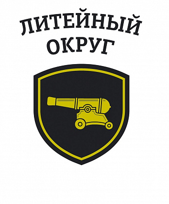 Администрация МО Литейный – Санкт-Петербург