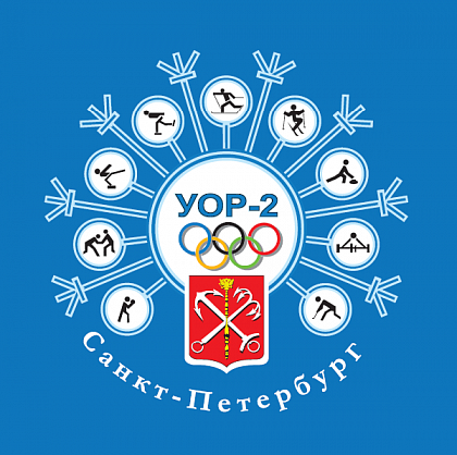 Училище олимпийского резерва № 2 (техникум) – Санкт-Петербург