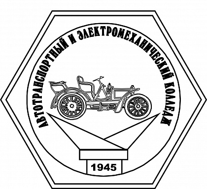 Академия транспортных технологий (АТЭМК – Санкт-Петербург, АТТ)