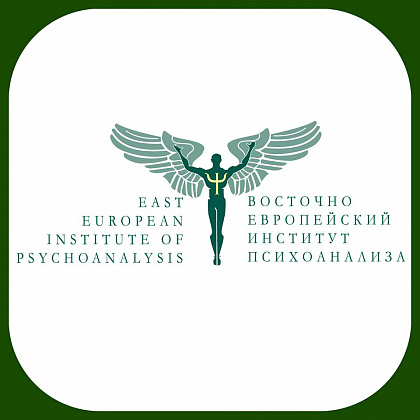 ВЕИП – Санкт-Петербург, Восточно-Европейский институт Психоанализа
