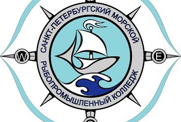 Морской рыбопромышленный колледж – Санкт-Петербург
