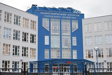 Политехнический колледж городского хозяйства – Санкт-Петербург