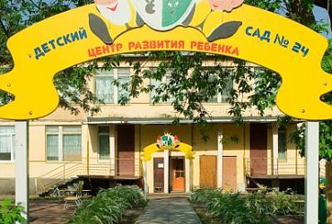 Детский сад № 24 Красносельского района – Санкт-Петербург
