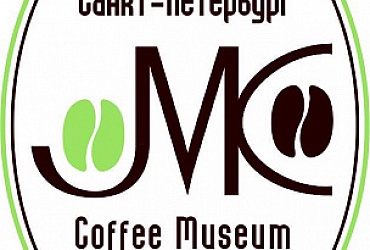 Музей кофе – Санкт-Петербург