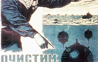 День прорыва морской минной блокады Ленинграда