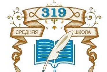 Школа № 319 Петродворцового района – Петергоф