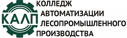 КАЛП – Санкт-Петербург, Колледж автоматизации лесопромышленного производства СПбГЛТУ