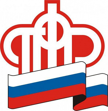 Пенсионный фонд Центрального района – Санкт-Петербург