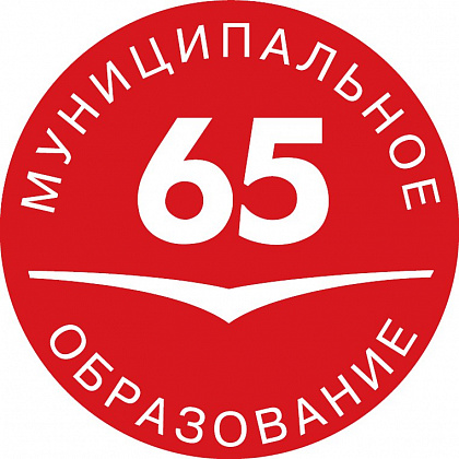 Администрация МО №65 Приморского района – Санкт-Петербург