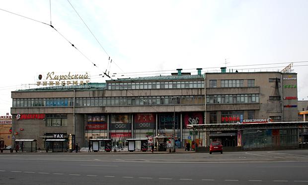 Кировский универмаг – Санкт-Петербург, торговый центр