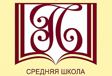 Школа № 464 Пушкинского района – Павловск