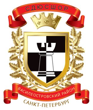 Василеостровская шахматная школа – Санкт-Петербург