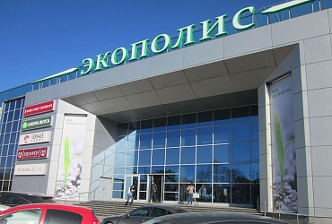 Экополис premium – Санкт-Петербург, торговый комплекс